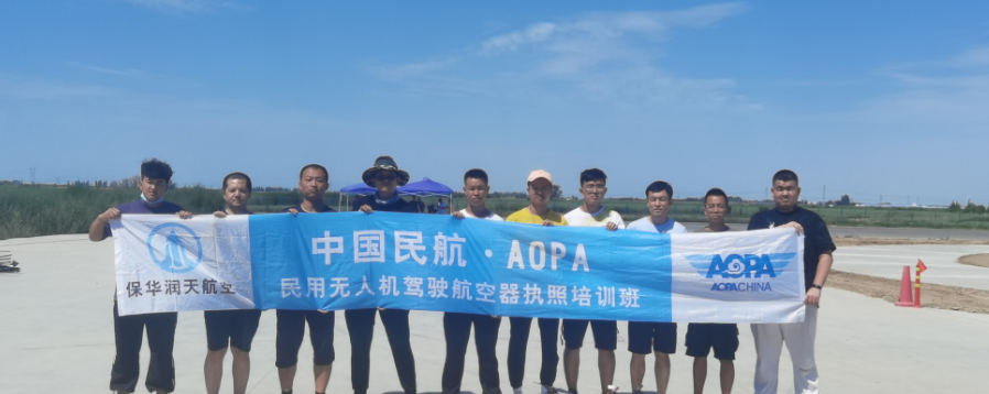 無人機(jī)駕駛培訓(xùn)會不會像汽車一樣普及