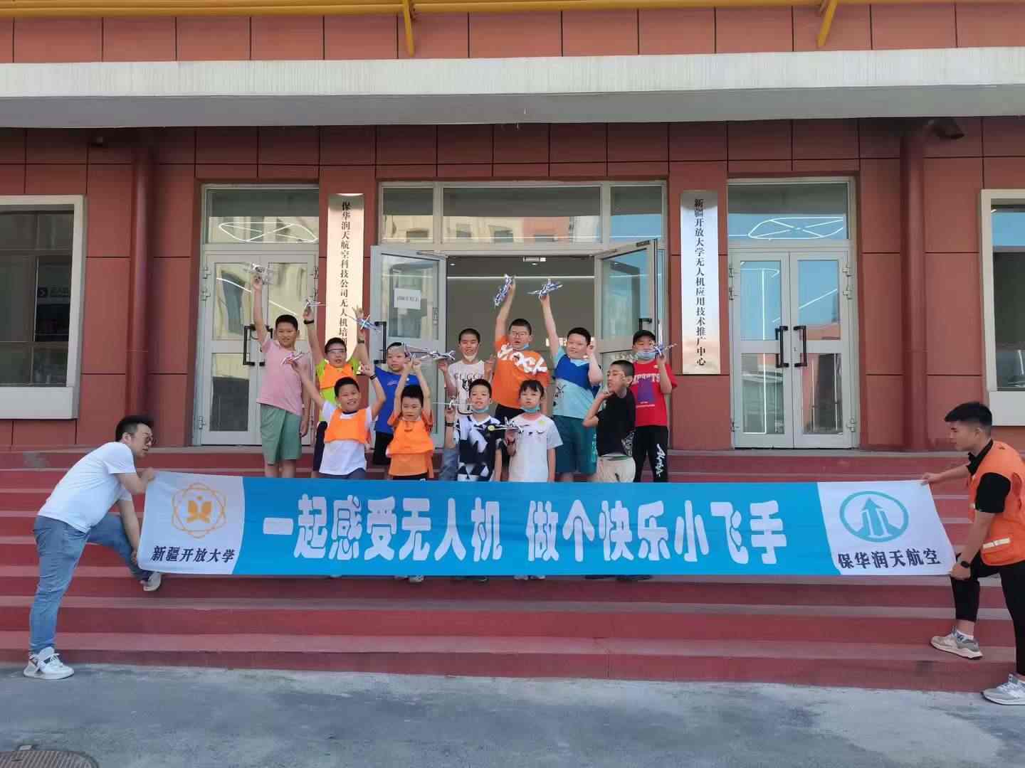 少兒無人機培訓,新疆少兒無人機培訓 青少年多旋翼無人機駕駛員課程