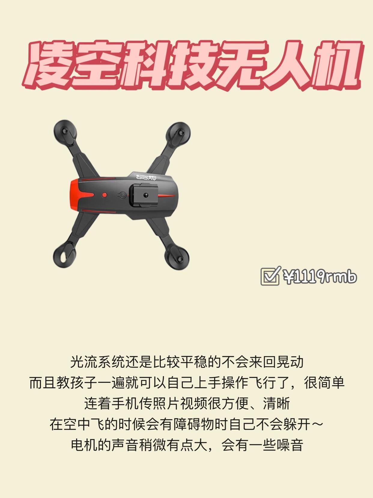 小孩子玩的無人機推薦-小孩子玩的無人機哪個好