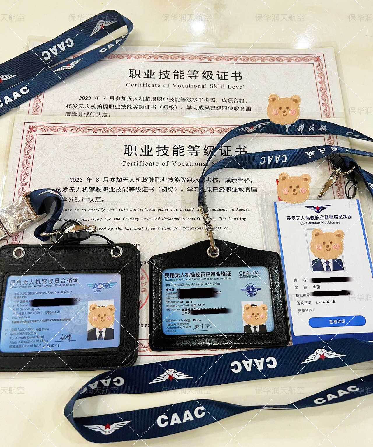 ACCA無人機執照【新疆保華潤天航空】全攻略:費用、流程與備考技巧大公開