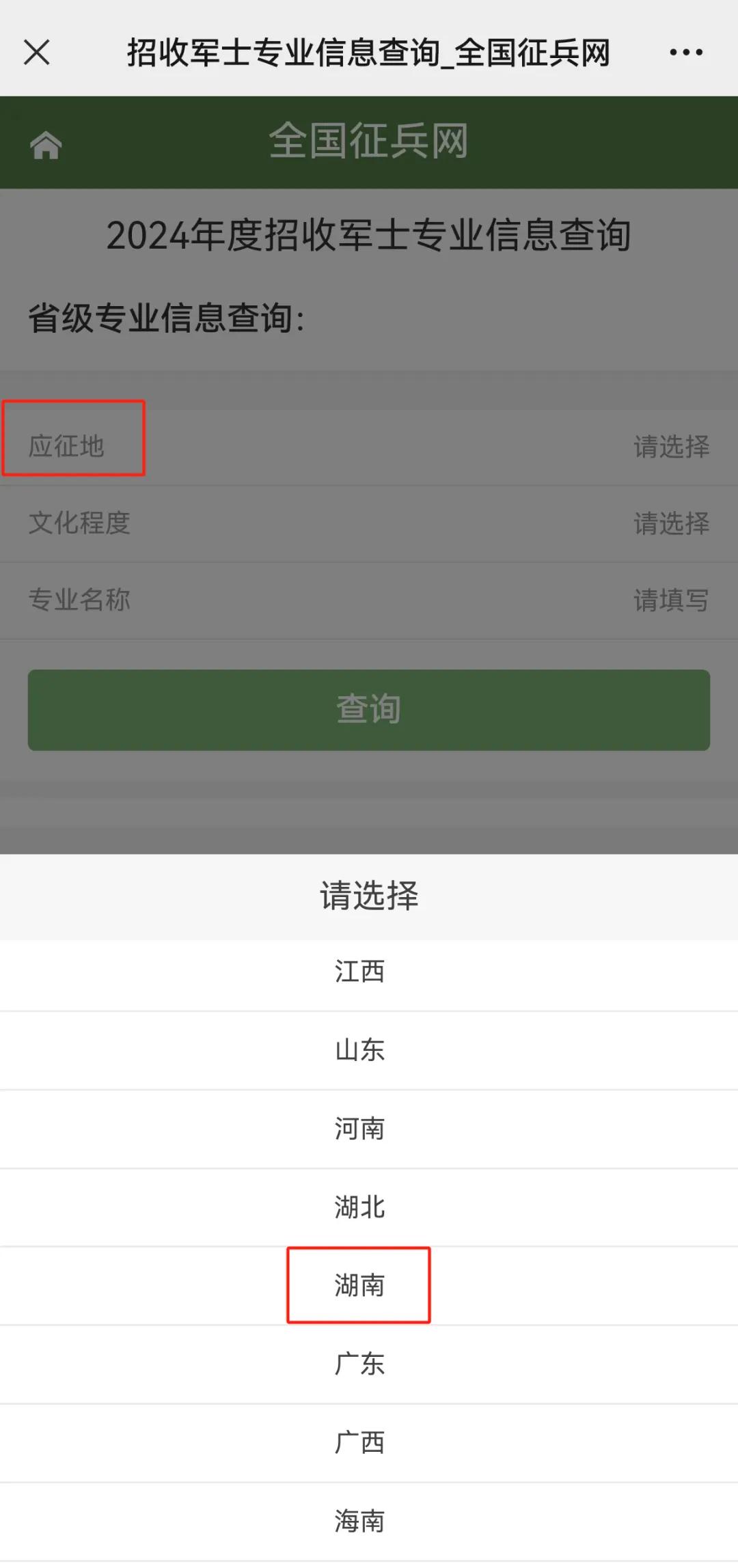 2024年直招軍士,這些專業優勢很大→如“無人機應用技術等”【新疆無人機保華潤天航空】