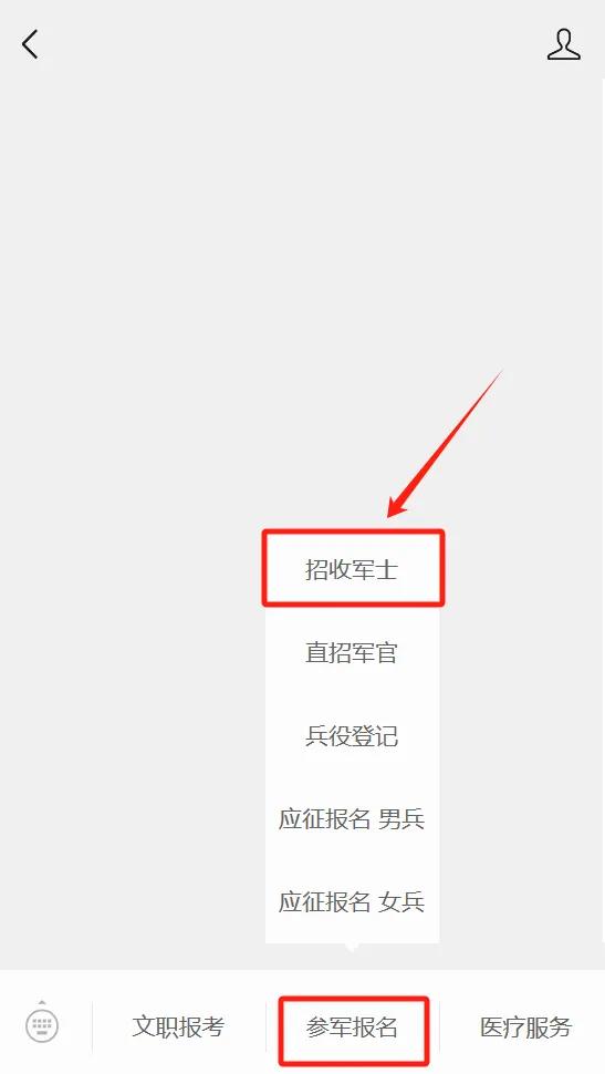 2024年直招軍士,這些專業優勢很大→如“無人機應用技術等”【新疆無人機保華潤天航空】