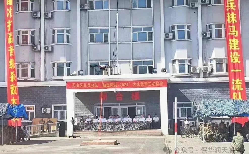 【翼決高下】天山區民兵分隊“動員精兵-2024”大比武暨拉動檢驗，烏魯木齊保華潤天航空受邀參加