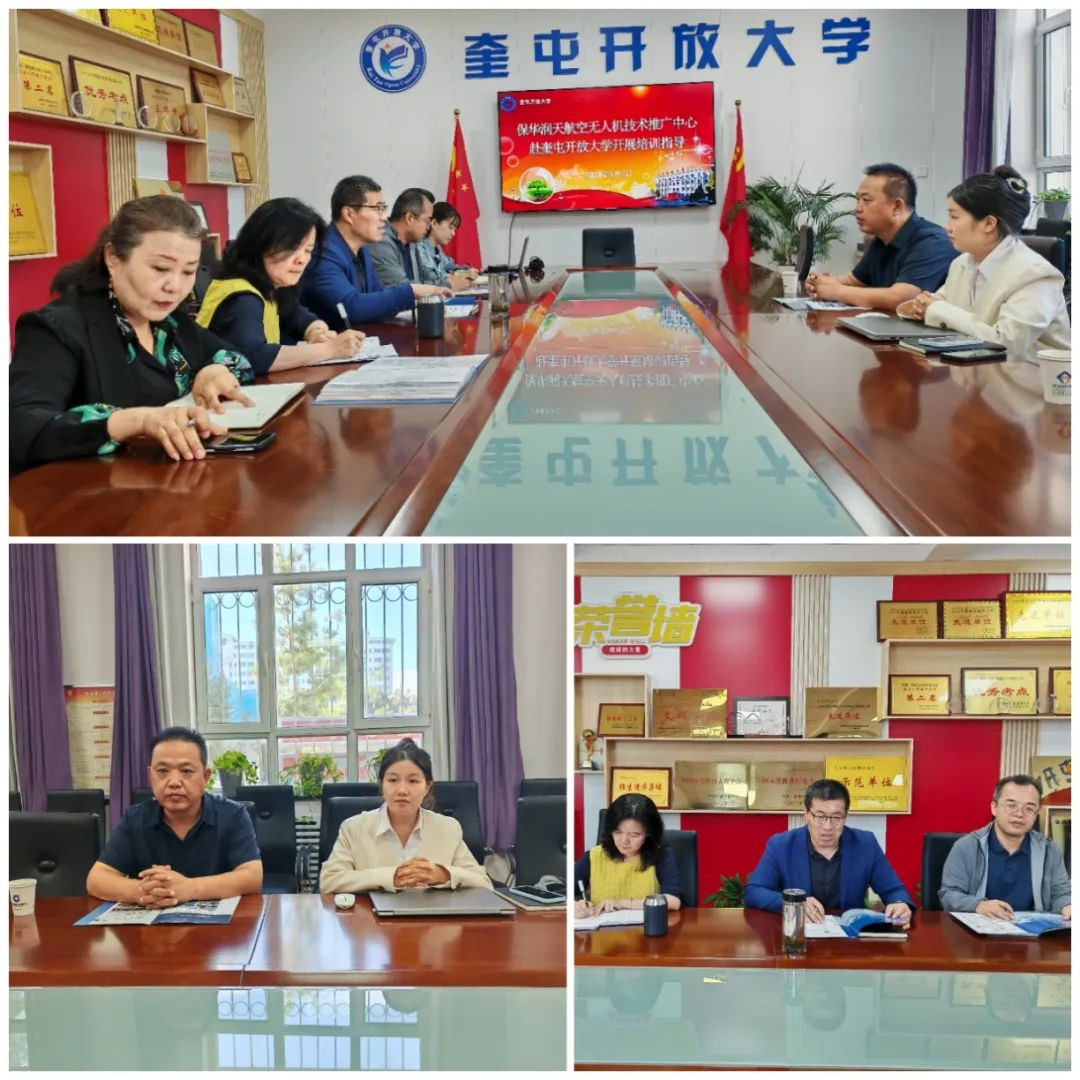 【校園動態】奎屯開放大學與保華潤天航空無人機技術推廣中心合作紀實