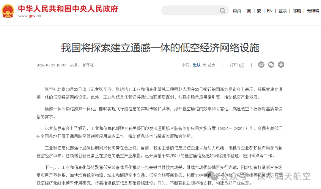 新疆保華潤天航空 | 是否所有無人機飛行都需要駕駛執(zhí)照?央視新聞權威解答