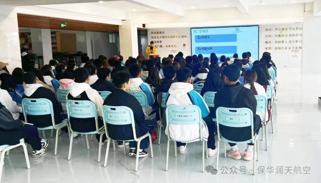 新疆科信職業技術學院聯合新疆開放大學、保華潤天航空共同開展無人機操作技術培訓