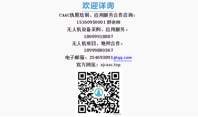 探秘新疆無人機(jī)黃金賽道，保華潤天暑假班開啟逐夢之旅