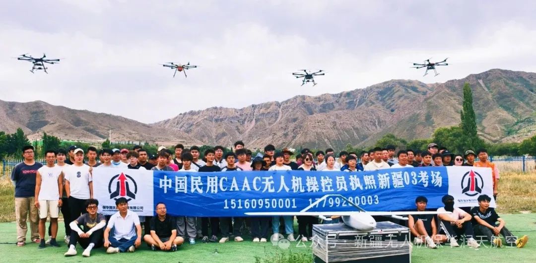 新疆無人機操控員執(zhí)照03考場7月考試收官人數(shù)首破300；低空經(jīng)濟人才金字塔加速構(gòu)建，8月招考在即